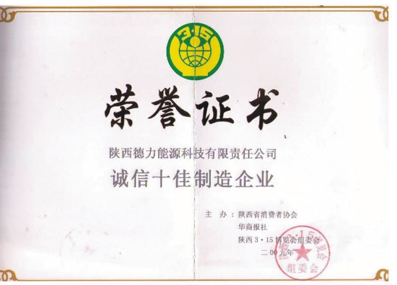 誠(chéng)信十佳創(chuàng)造企業(yè)